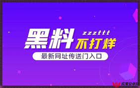 表极端言论