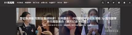精细化